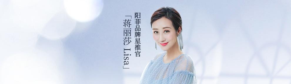 辣妈蒋丽莎首度携手阳菲 真情传递女性本真之美 知乎