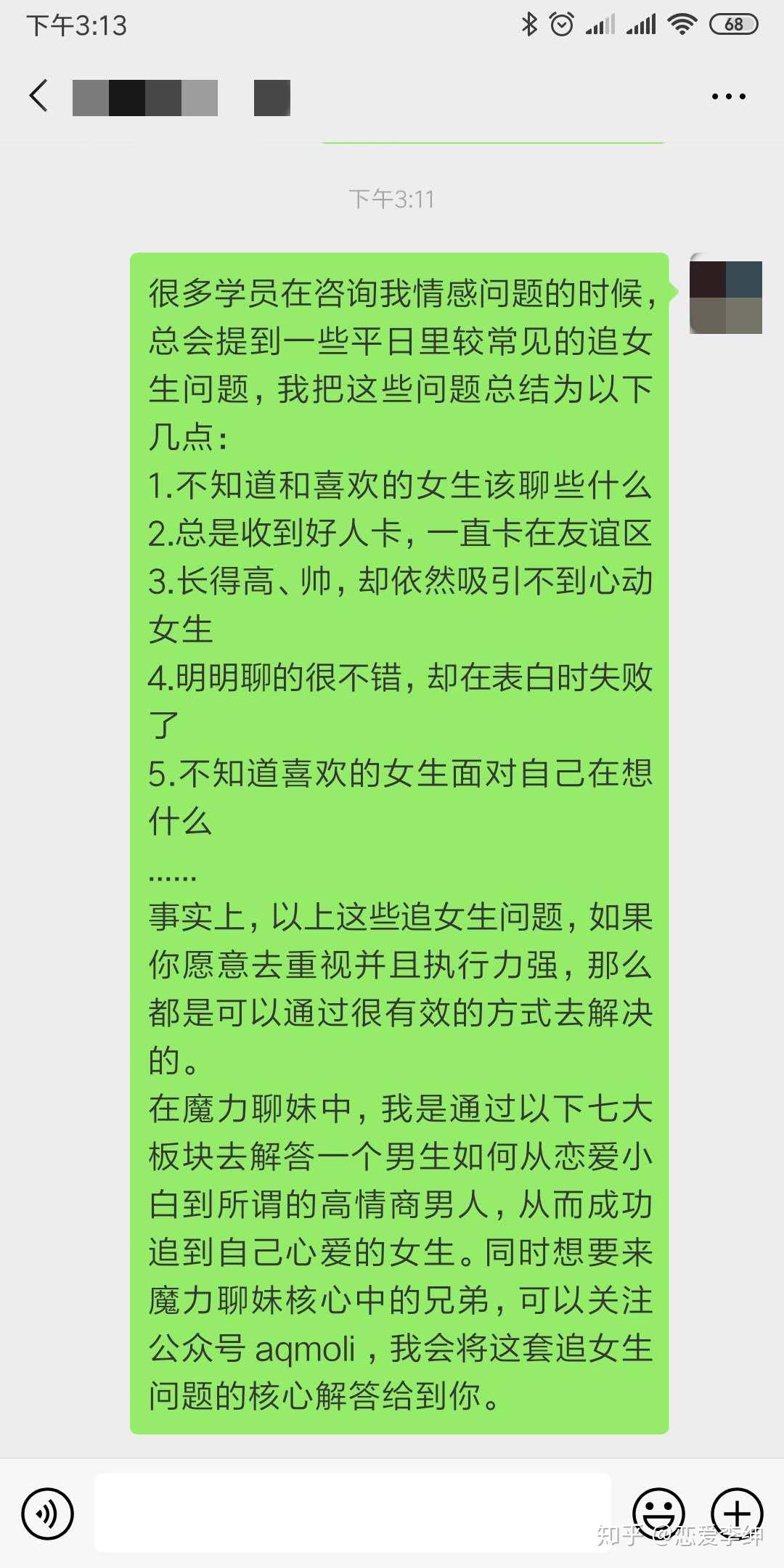 追女生找什么话题比较好_【追女生找什么话题比较好呢】