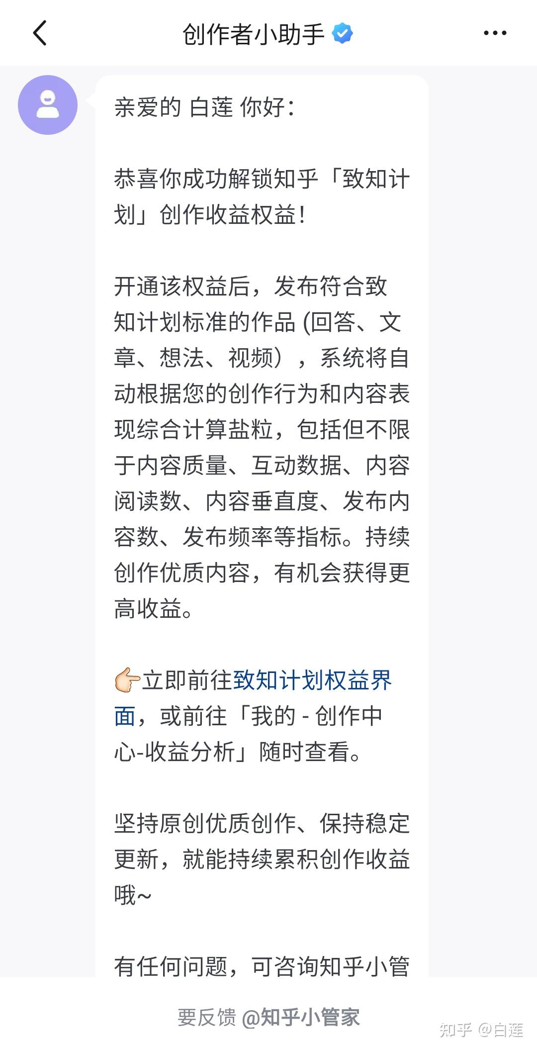 神速,三周开通致知计划,我是怎么做到的?