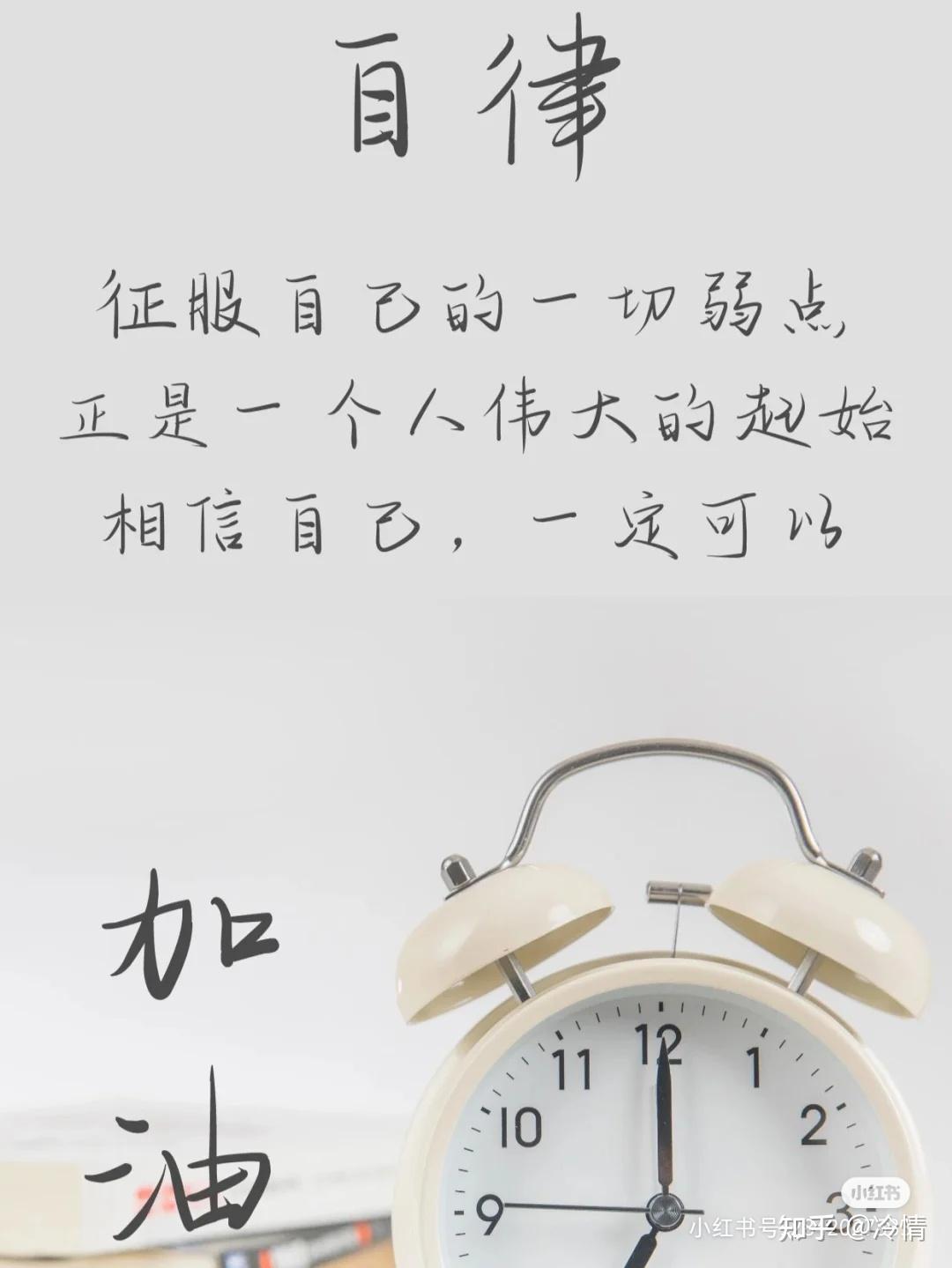 20句鼓励自己的话，太累了，就来鼓励一下自己。 - 知乎