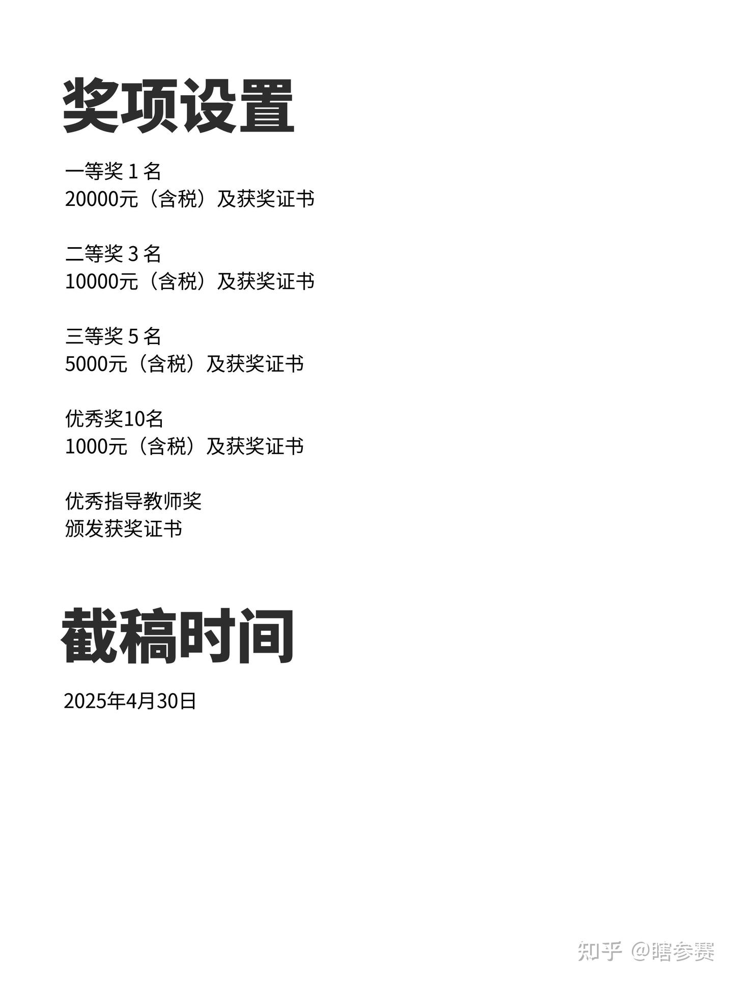 奖金8.5w-华科大杯全国大学生建筑设计大赛 - 知乎