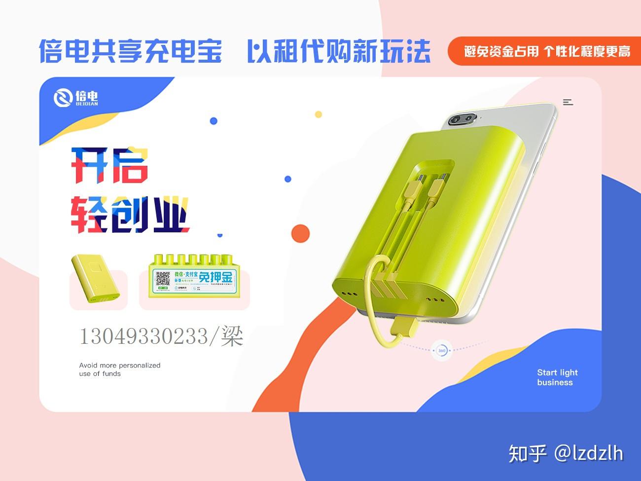 疫情期间共享充电宝使用受多大的影响