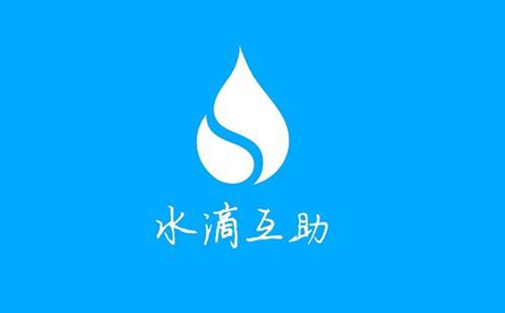 水滴互助解散了相互宝还好吗