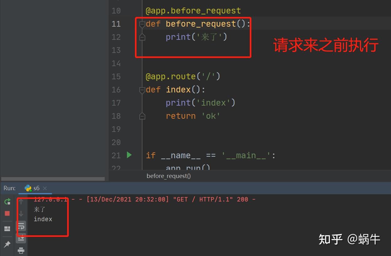 16 flask之before_request和after_request 知乎