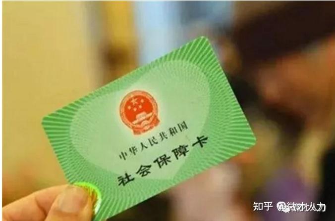 四種顏色的社保卡,到底有什麼區別,有哪些不一樣的功能? - 知乎