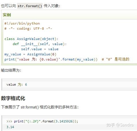 Python 字符串 格式化与练习 知乎