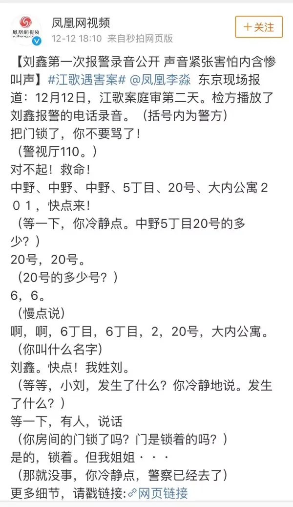 江歌案真相比你我想象的更可怕 知乎