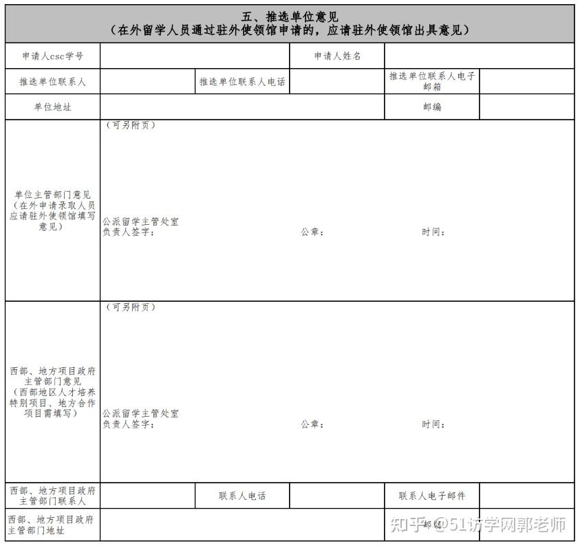 2025年版|CSC延期、改派、缩短、放弃等最新规定 - 知乎