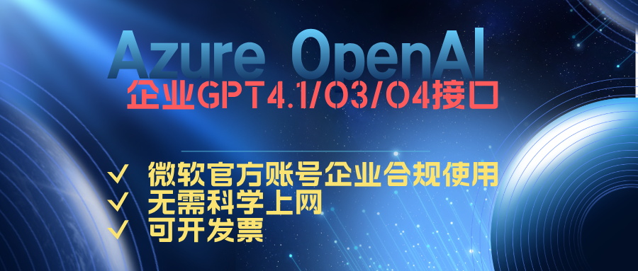 Azure OpenAI 服务通过微调自定义模型： GPT-4、GPT-4o 和o1 系列 ...