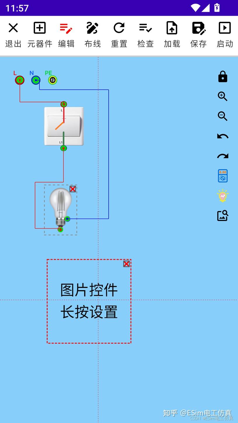 图片控件