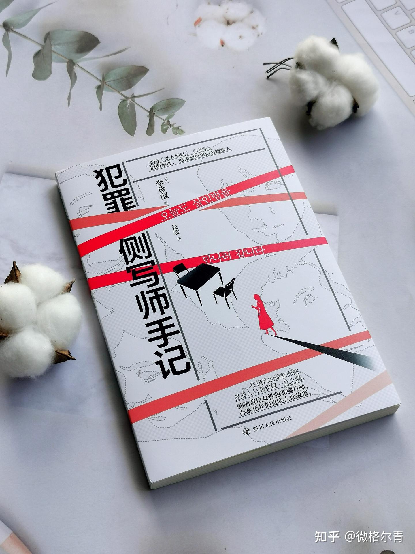 犯罪侧写师手记》：看透人性的善恶，追寻罪恶的真相- 知乎