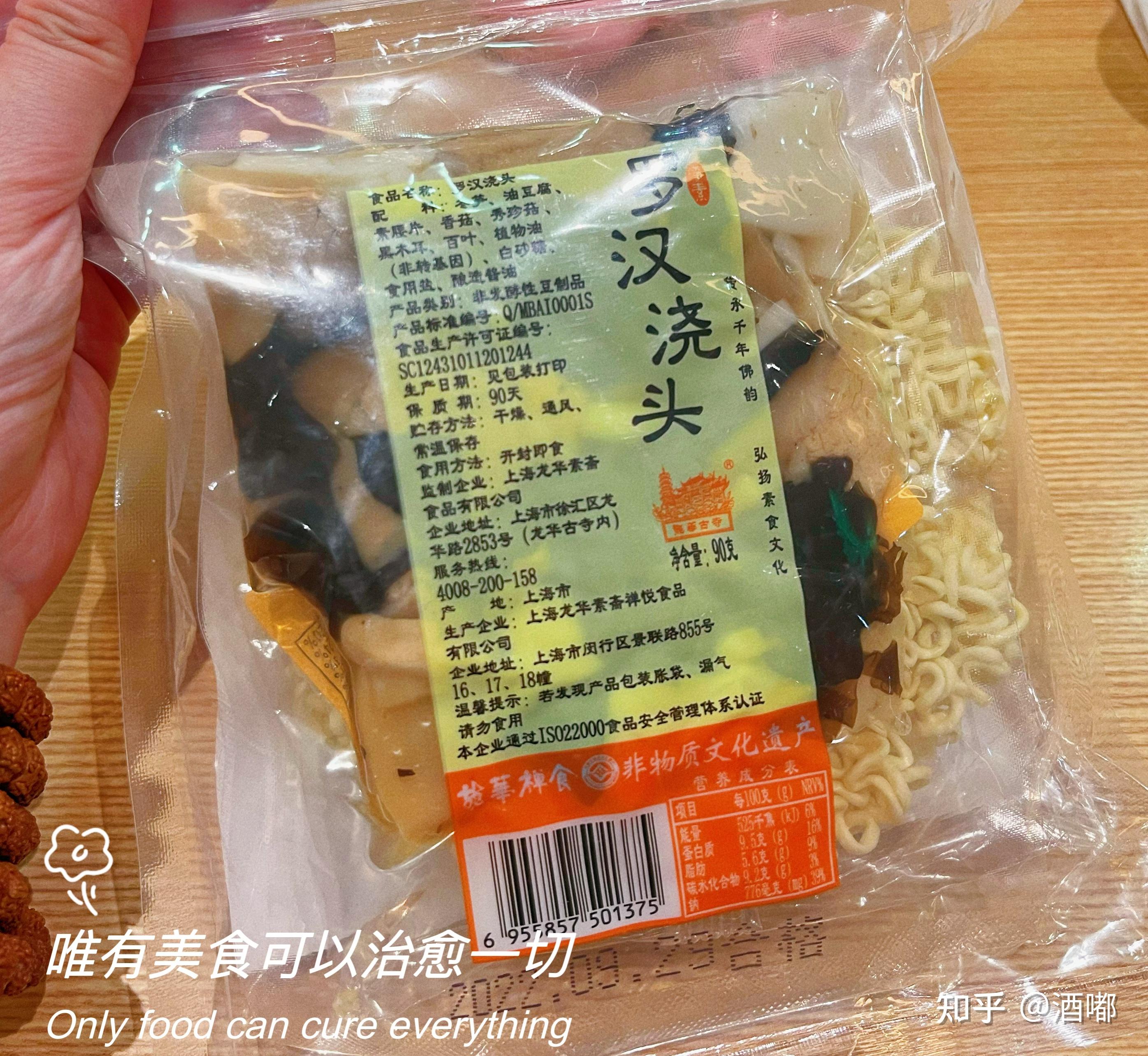 龙华寺 罗汉素面 速食 - 知乎