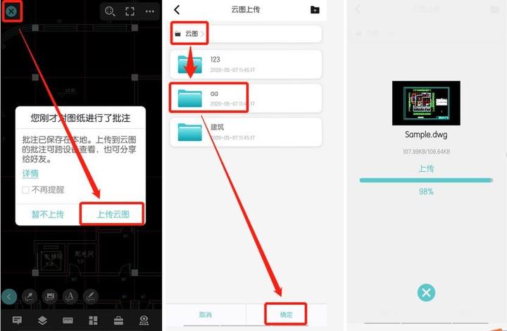 CAD手机看图软件中批注的图片在电脑上如何查看? - 知乎