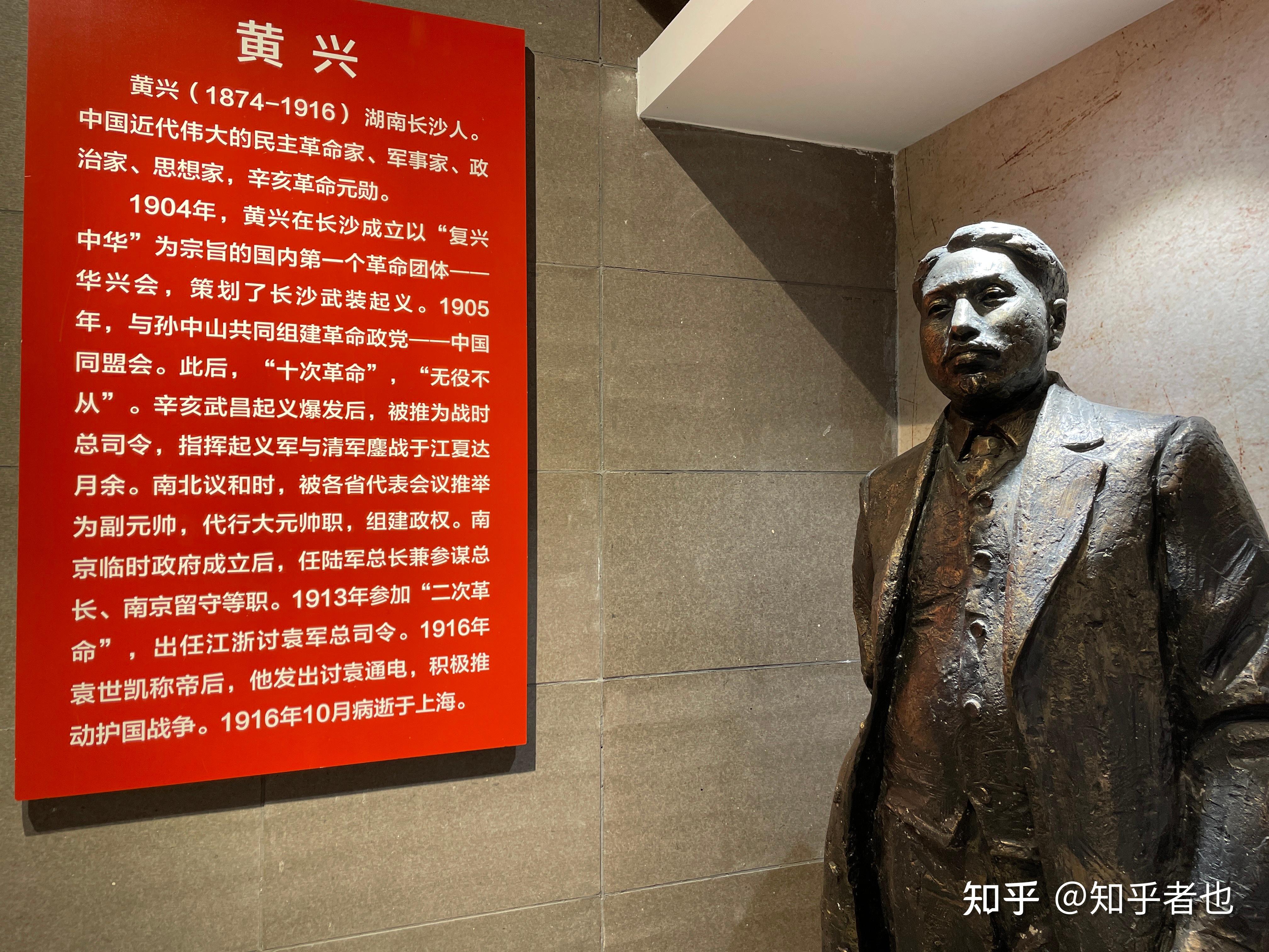 长沙很多地方为什么都以黄兴命名? - 知乎