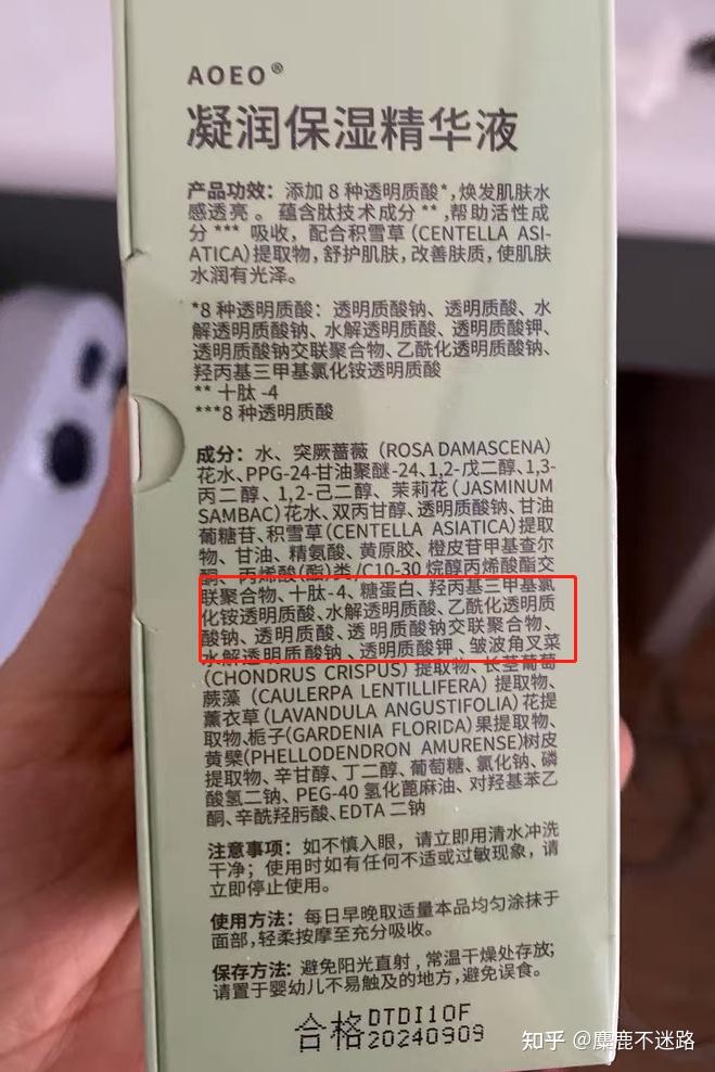 但这款精华液又比海葡萄面膜升级了一点,就是有一个专利短肽透皮技术