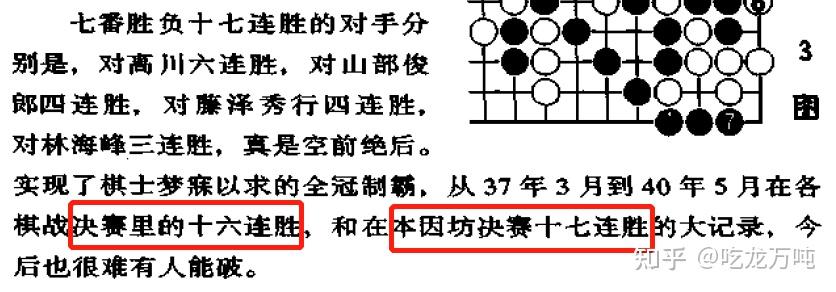 吴清源真相68与坂田荣男pk