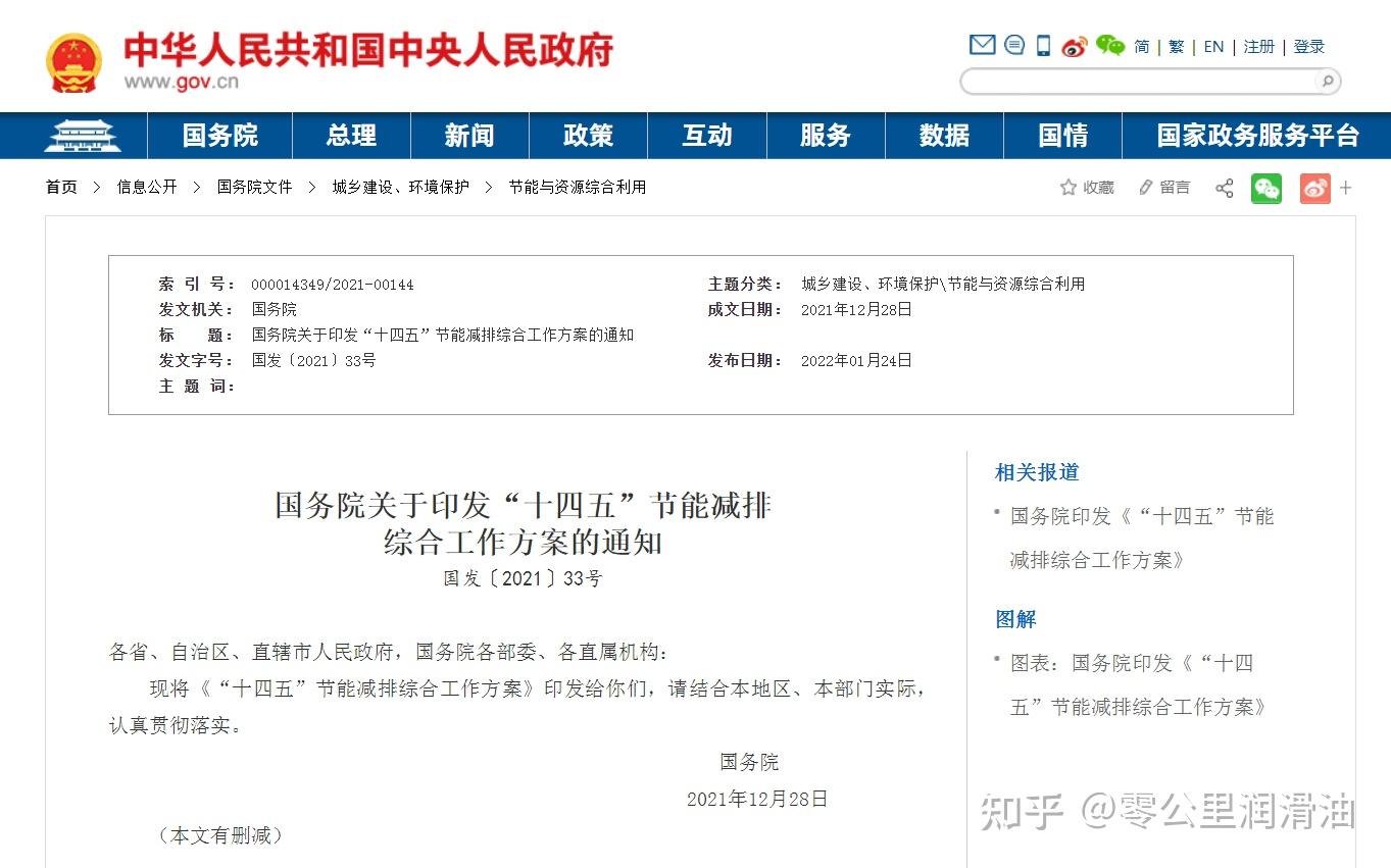 国务院新政策解读国7排放要来了