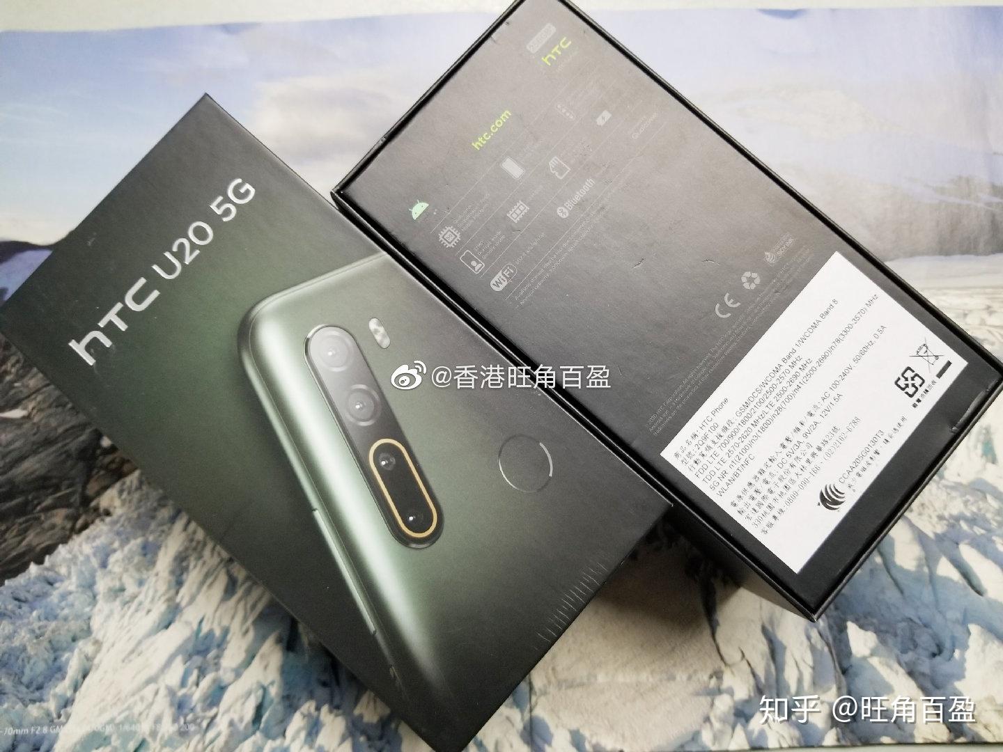 htc u20 5g 开箱评测 - 知乎
