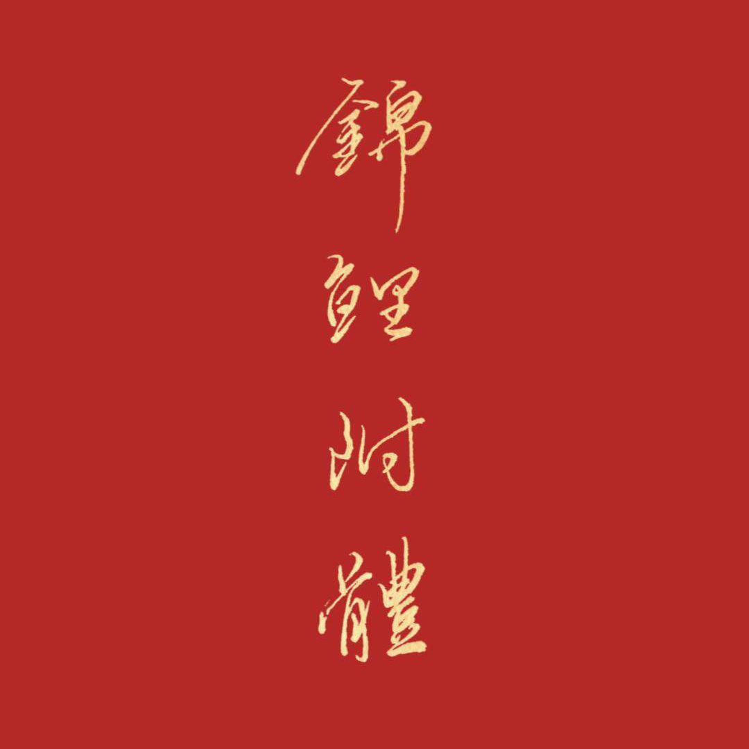 夏目泽野