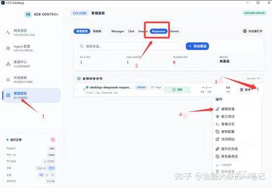 Windows 端 Codex 对接 DeepSeek API 极简流程（直连） - 知乎