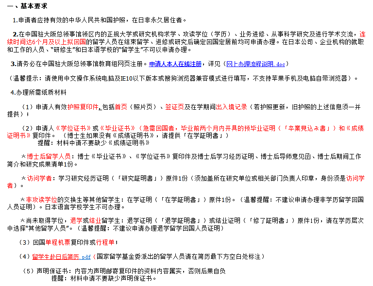 留学回国人员证明到底有什么用呀?
