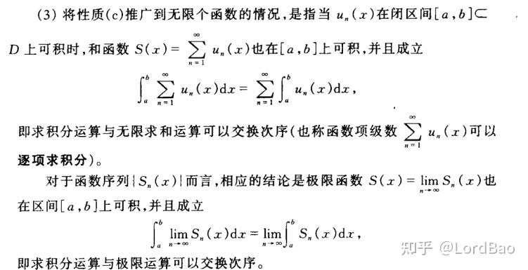 【数学分析笔记】10.1 函数项级数的一致收敛性 - 知乎