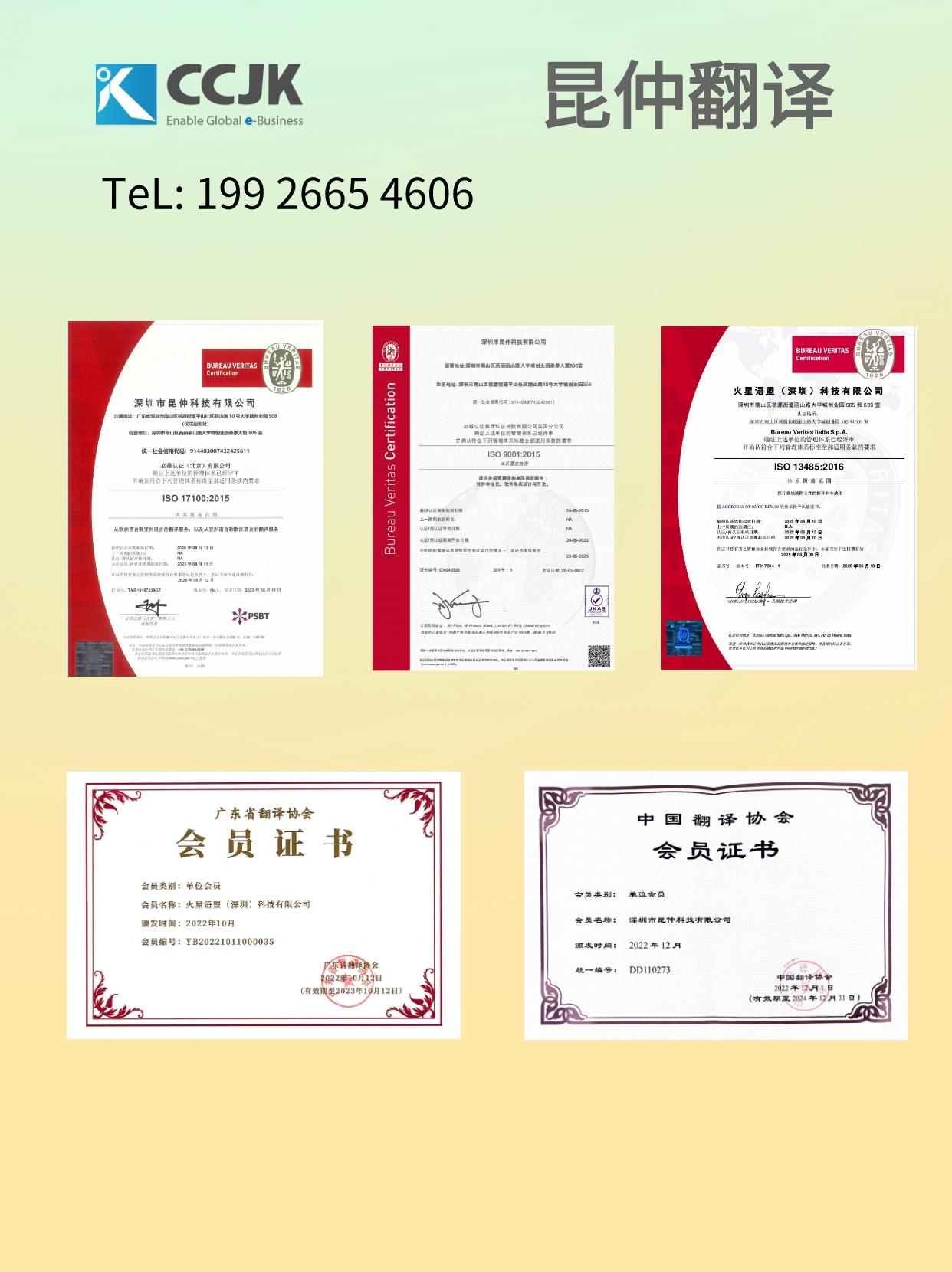 翻译资质靠谱的翻译公司怎么找？ - 知乎