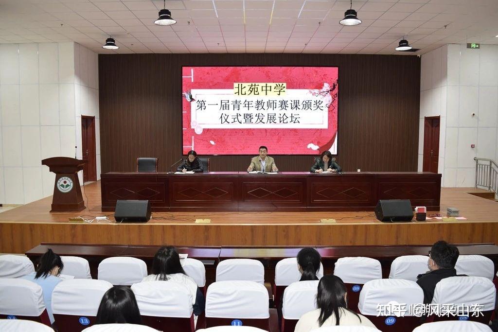 潍坊市临朐县北苑中学举行第一届青年教师赛课颁奖仪式暨发展论坛