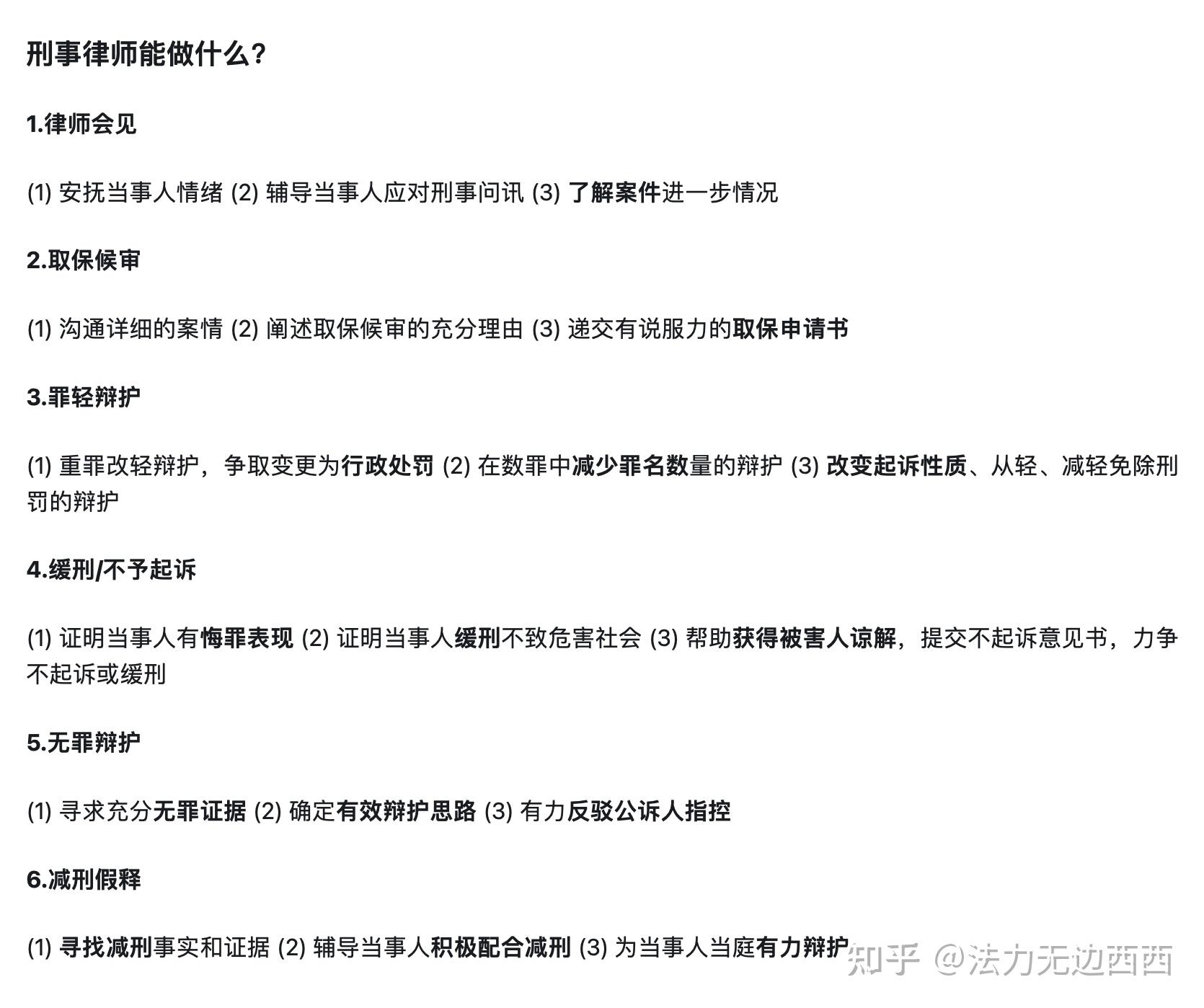 刑事拘留一般多少天可以放出来?