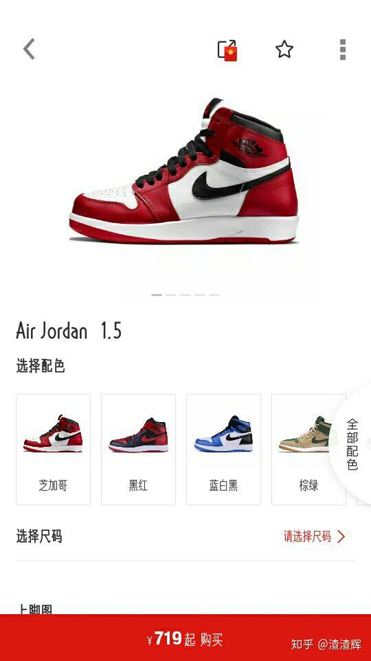 有人了解aj1.5吗,乔神是否上过脚.