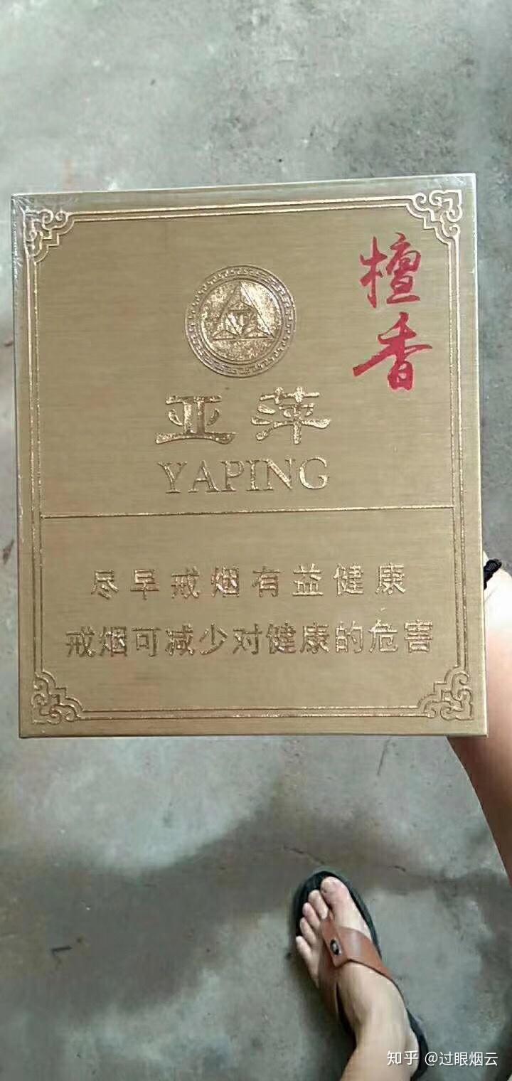 亚萍沉香香烟图片