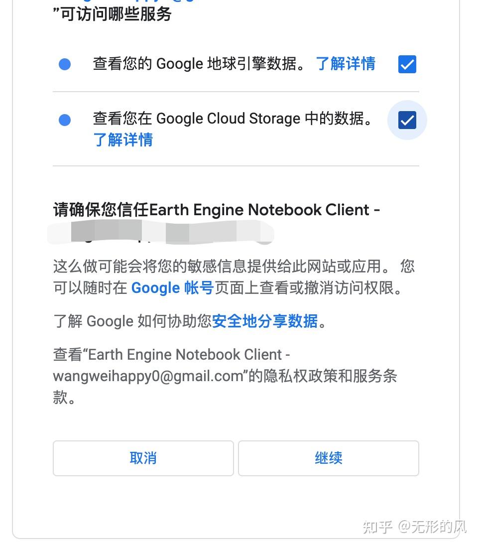 GEE学习笔记 一百零：如何安装新版本GEE的Python SDK 知乎