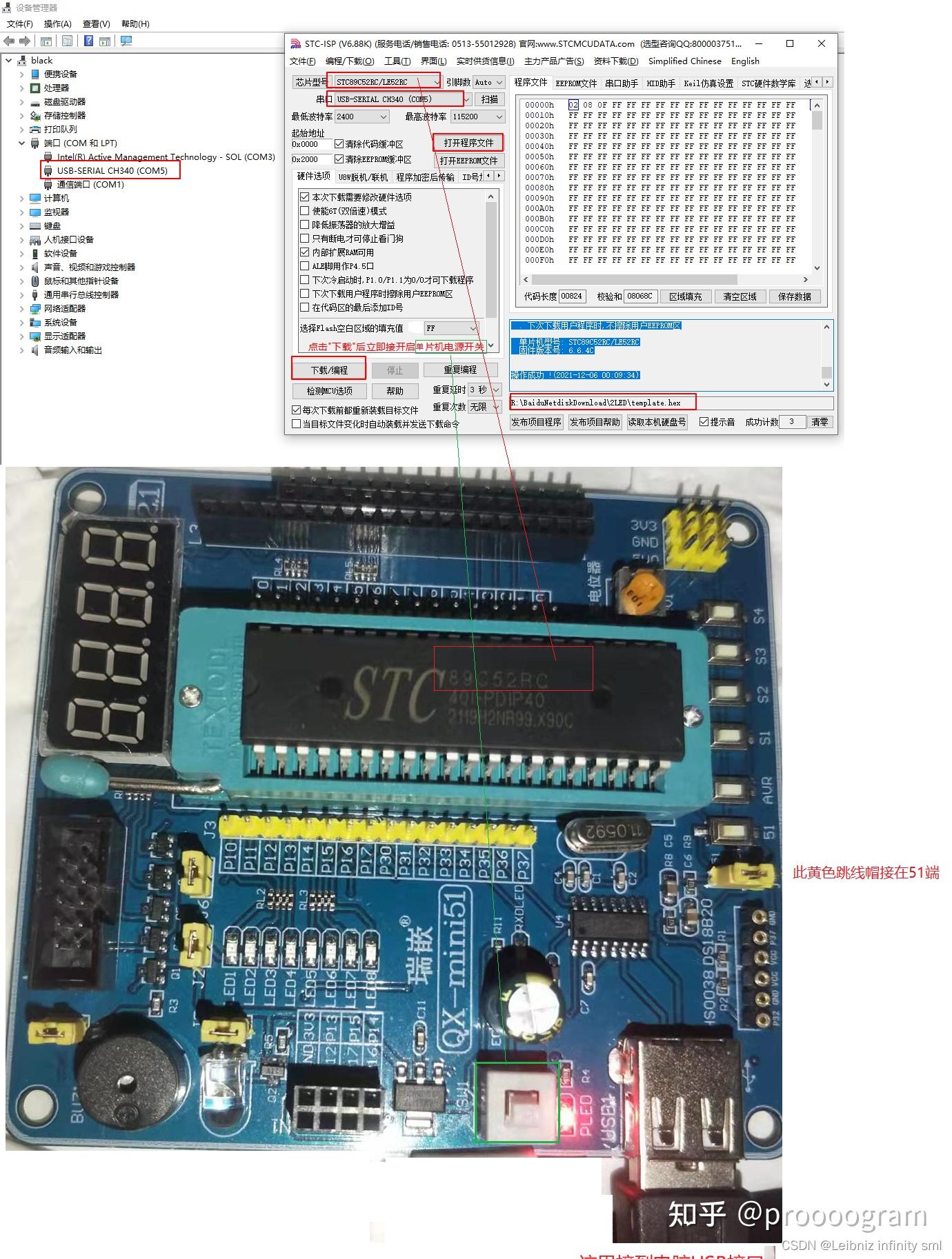 自制51stm32开发板