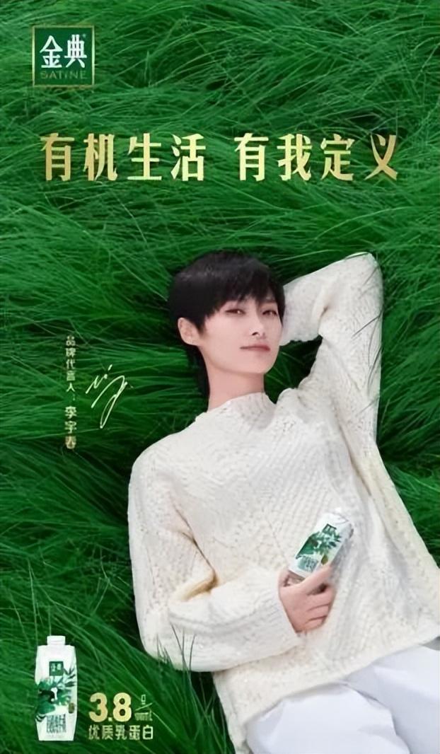 金典上一次的代言人发声是在2020年年末.借助王菲天然本真的形象