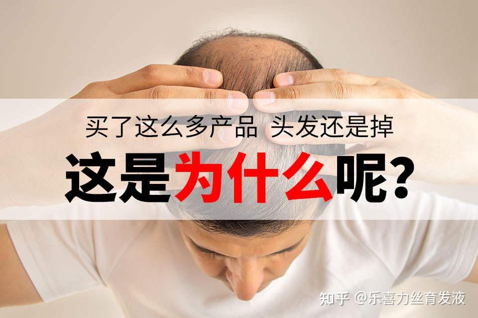 乐喜力丝育发液生发成分有哪些?