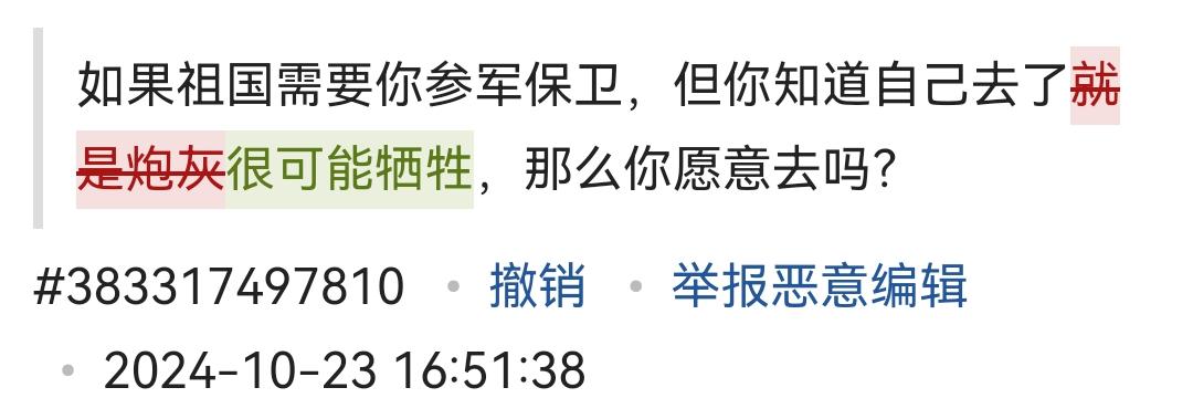 如果祖国需要你参军保卫，但你知道自己去了就一定会牺牲，那么你愿意去吗？