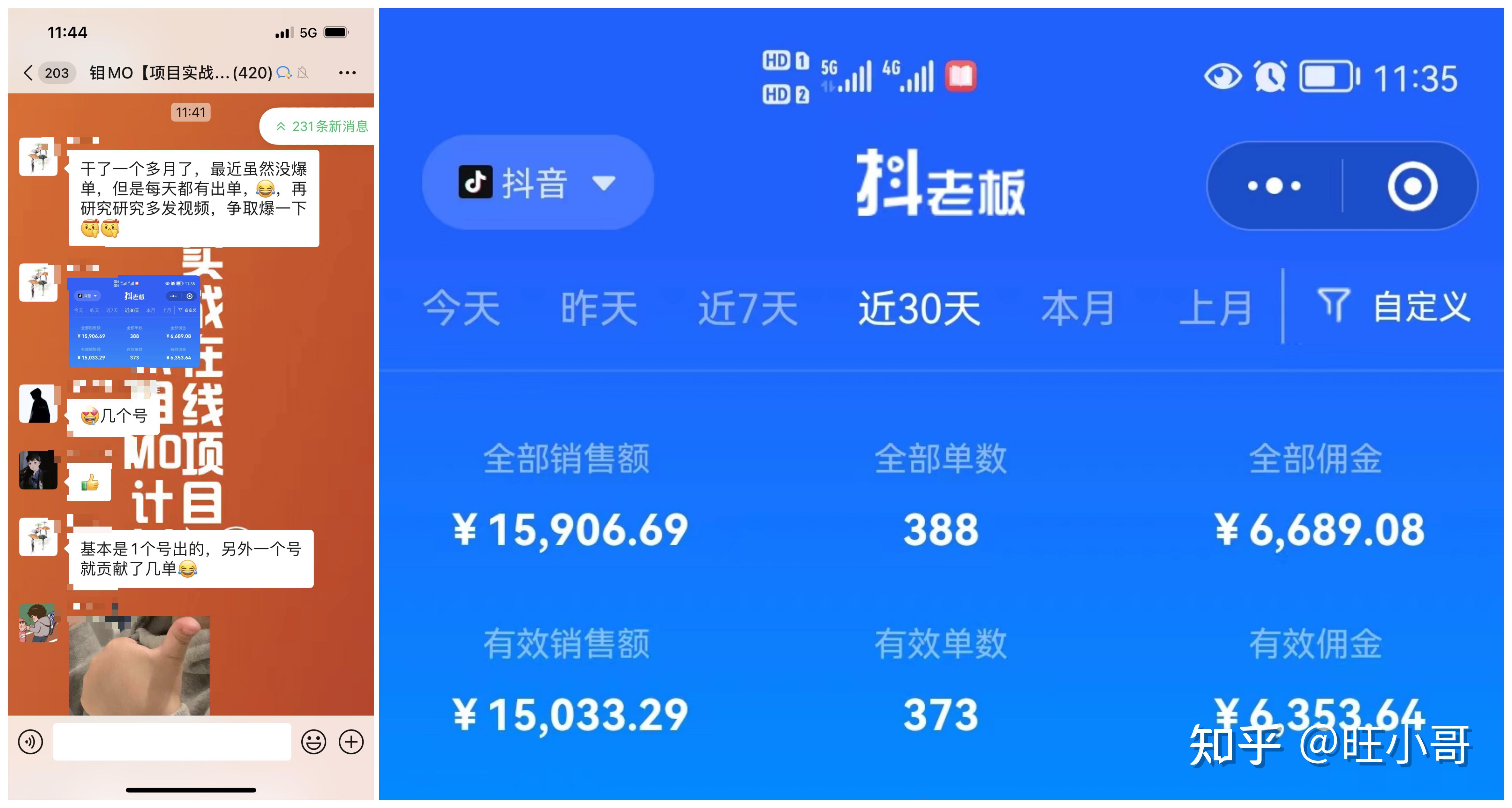 抖音直播中老号在线量稳定的有效手段