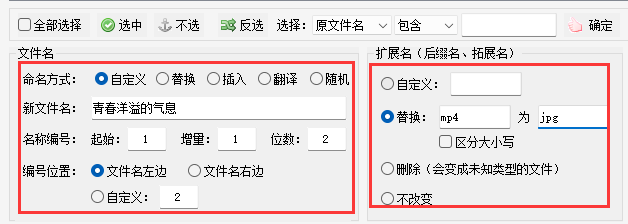 重命名方法怎样快速重命名多个文件名