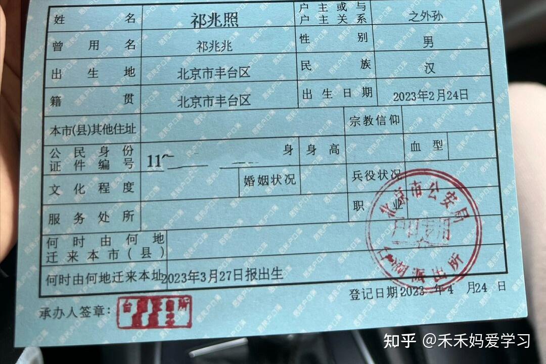 想给孩子改名字,一定要趁12岁之前,不然免不了3点负面影响 - 知乎