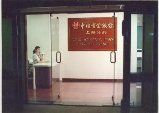 一场步履不停的双向奔赴：中信银行上海分行成立35周年 - 知乎