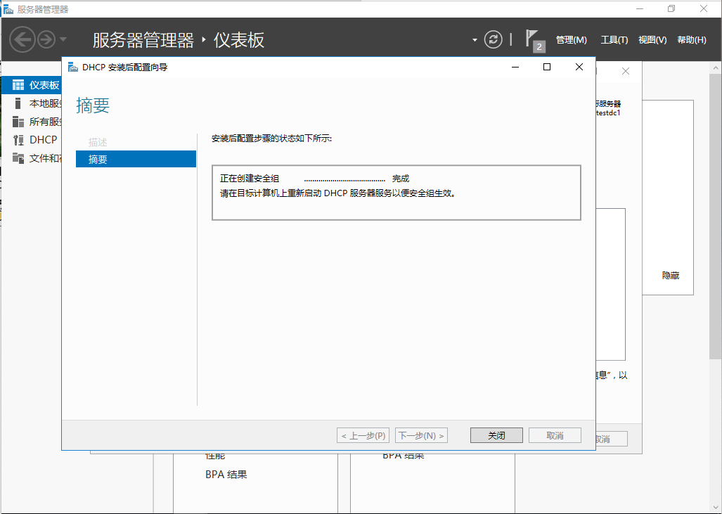 Windows Server DHCP 服务器 知乎