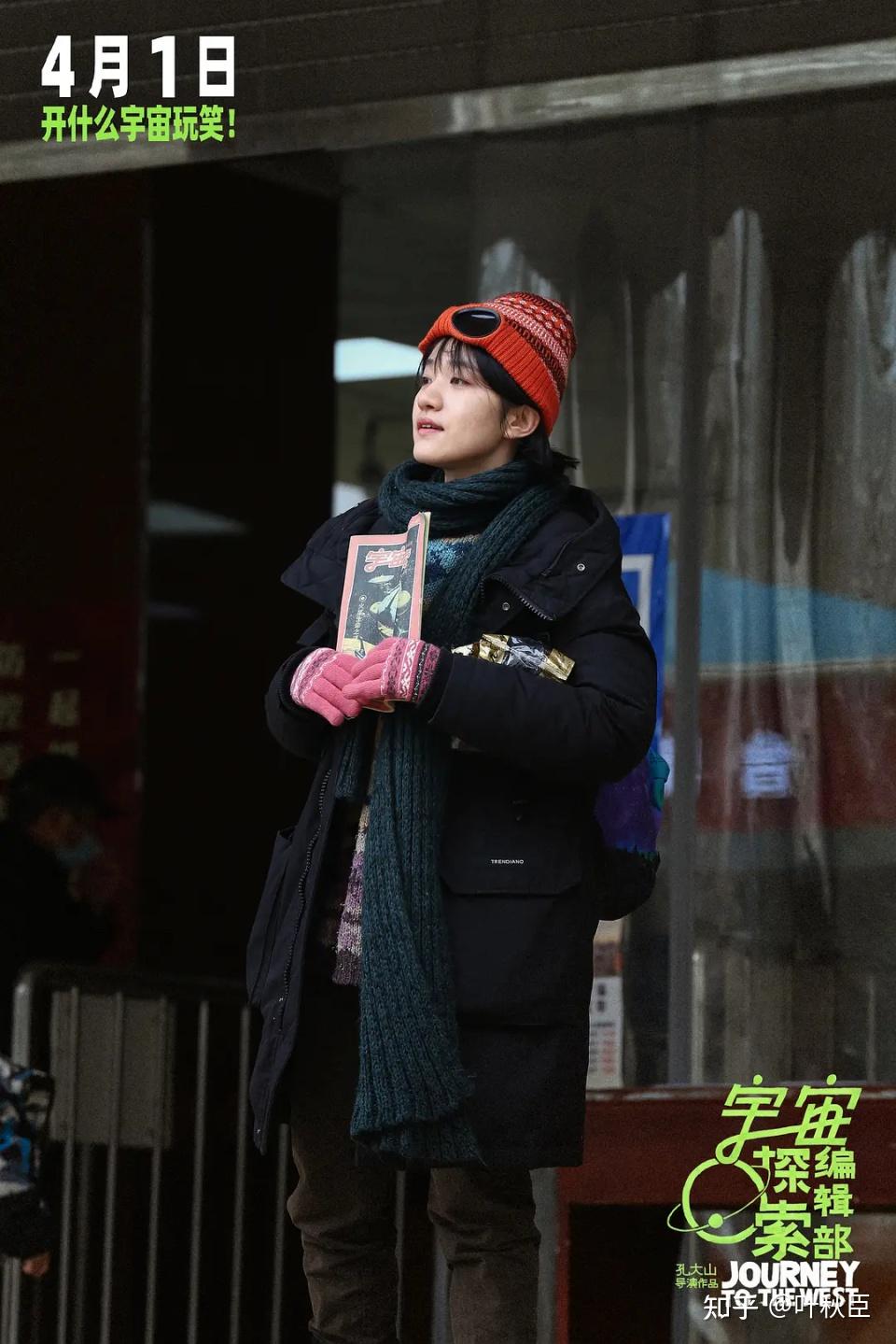《宇宙探索编辑部》看不懂这部电影,才是我们最大的幸福 - 知乎