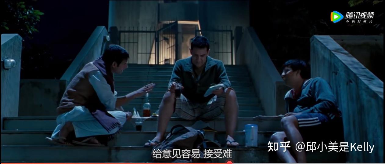 《三傻大闹宝莱坞》的这些经典台词，你还记得吗？ - 知乎