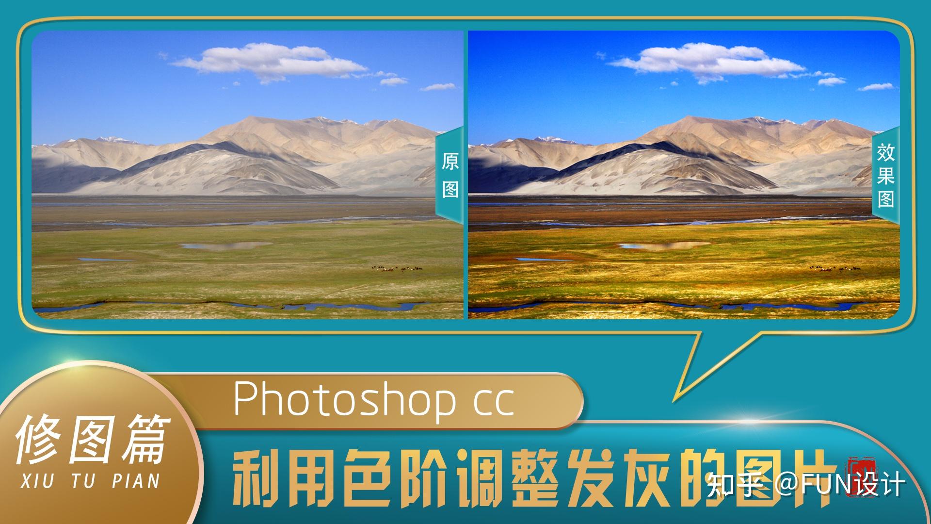 ps小技巧巧妙利用色阶快速提高照片的质感