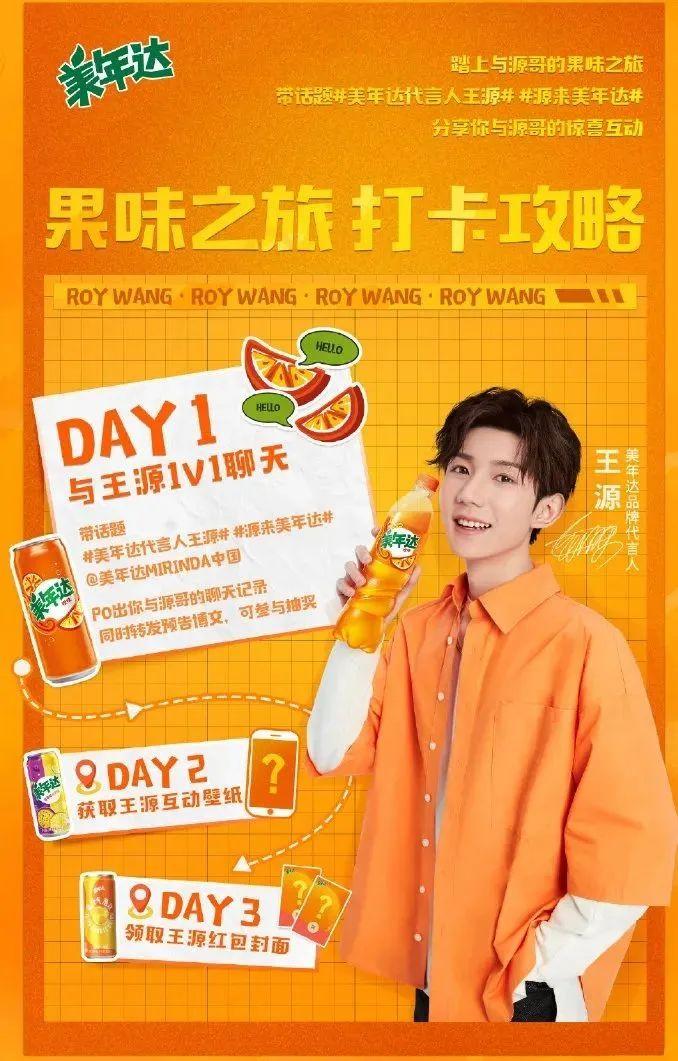 王源美年达微信红包封面免费领取