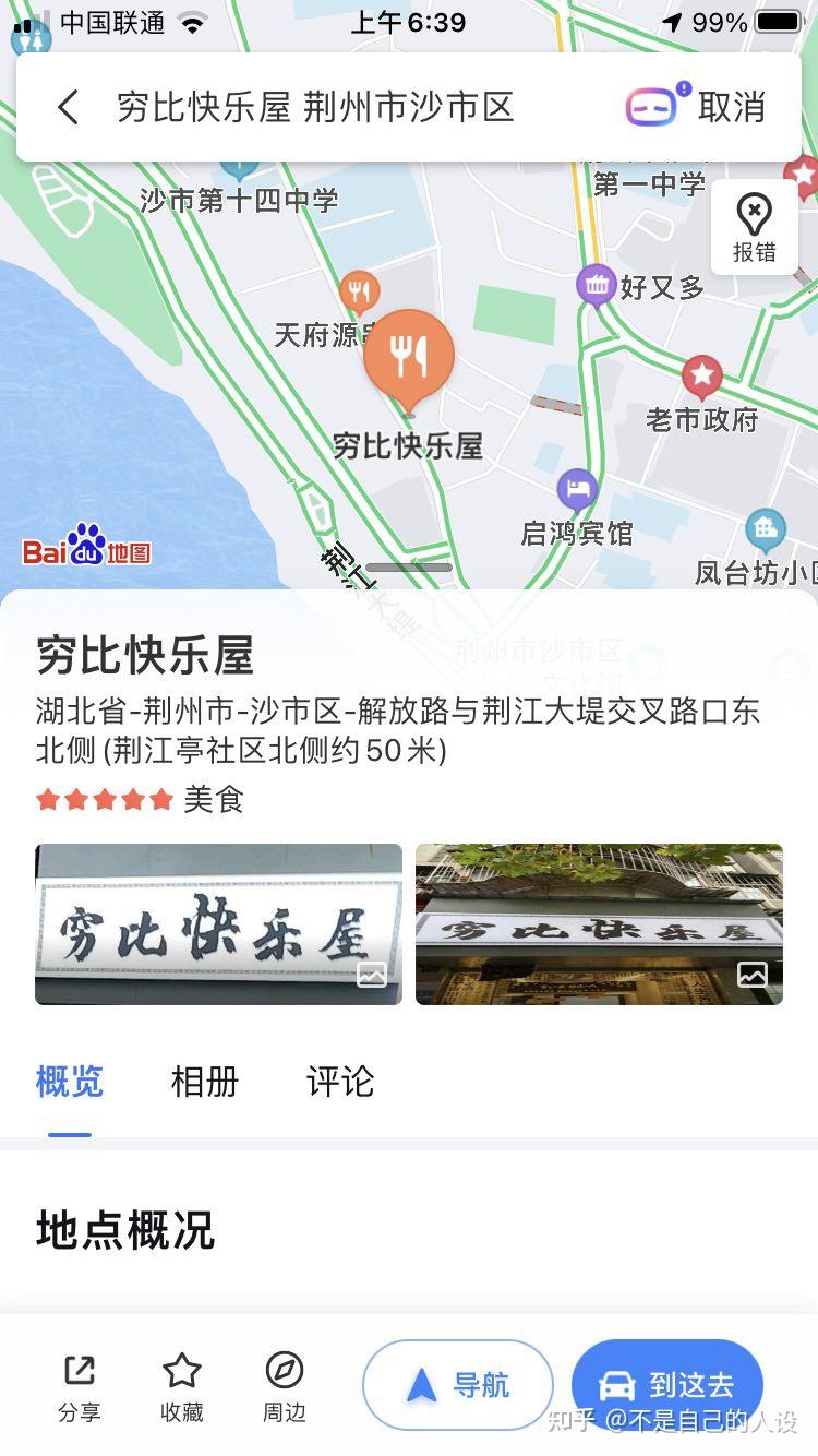 穷比快乐屋 - 知乎