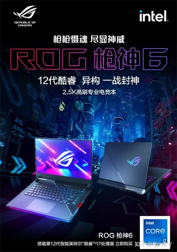 最值游戏本:华硕天选系列与ROG系列笔记本怎么选? - 知乎