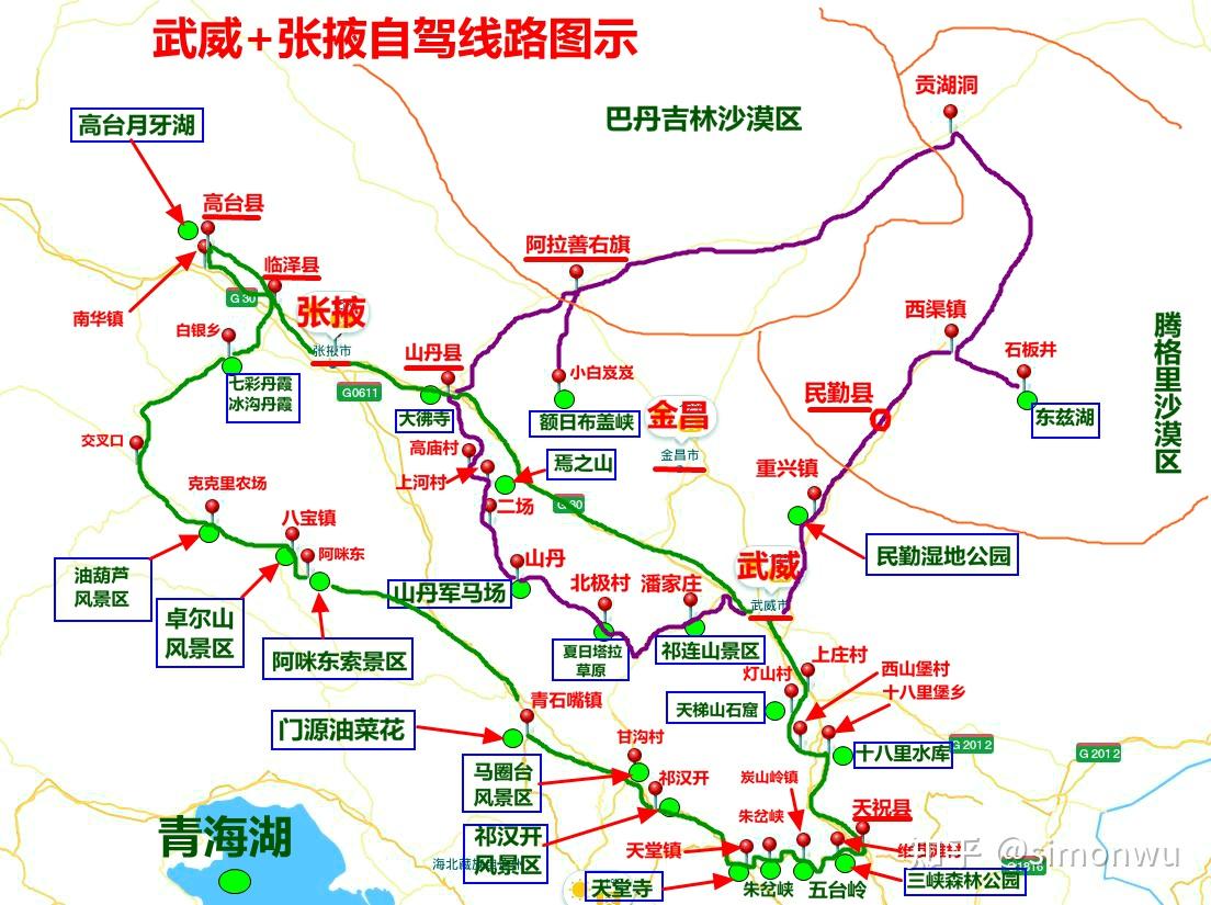 自驾美丽公路71甘肃篇74武威 张掖