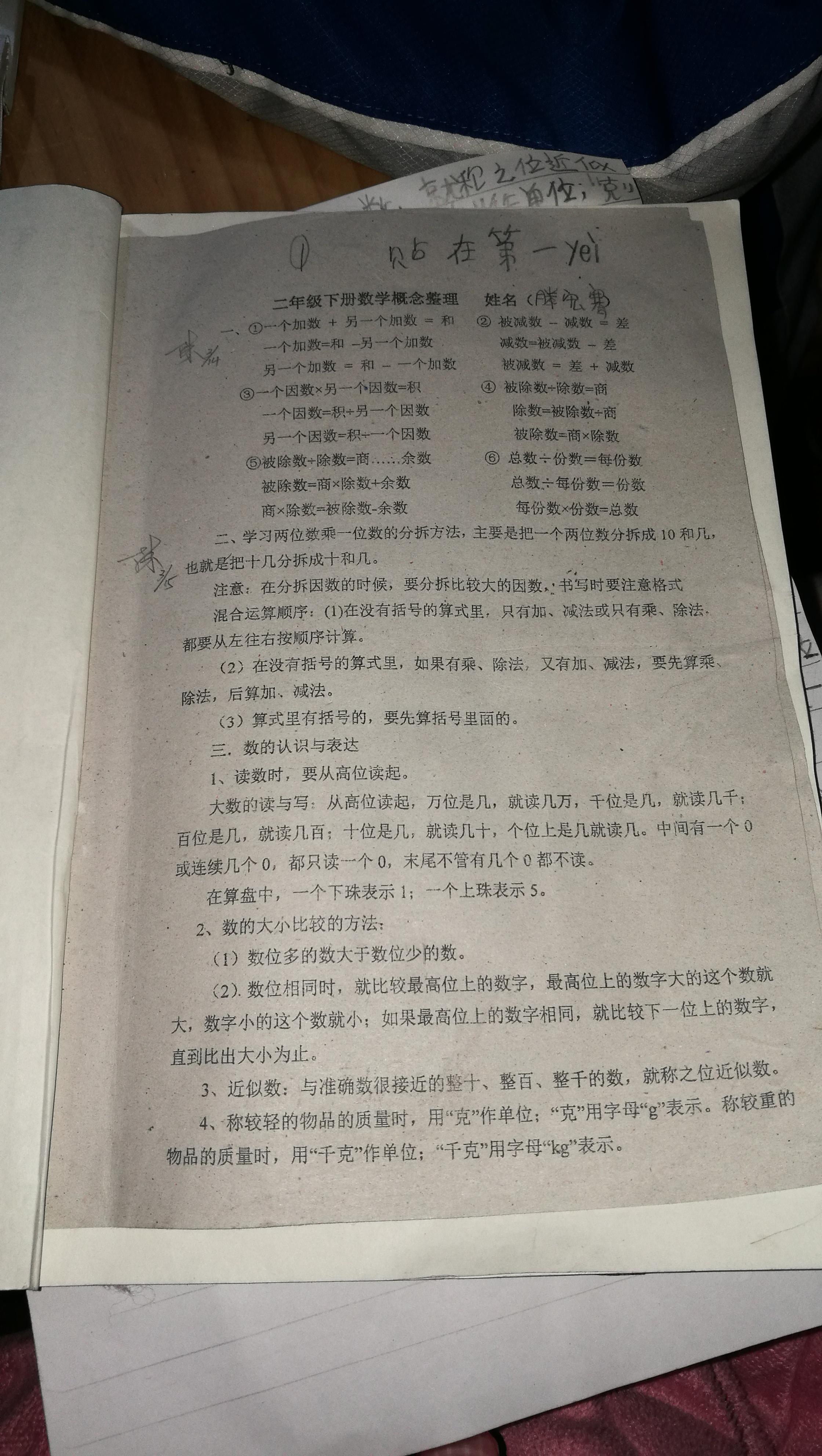 罚抄试卷算不算体罚! - 知乎