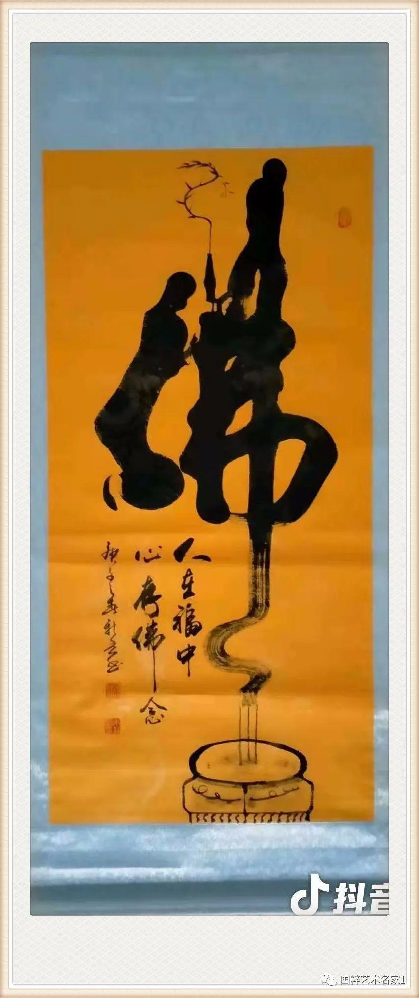 国粹艺术名家朱新会